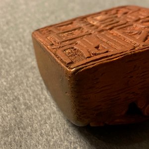 Een Chinese zegelstempel in bamboewortel, Republiek — foto 14