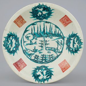 Een Chinese Zhangzhou of Swatow schotel met "Gespleten Pagode", Ming — foto 1