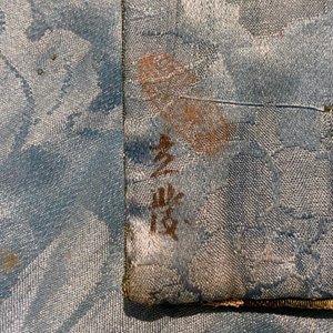 Een Chinese zijden 'jifu' mantel met vijfklauwige draken met turquoise fondkleur, 19e eeuw — foto 41