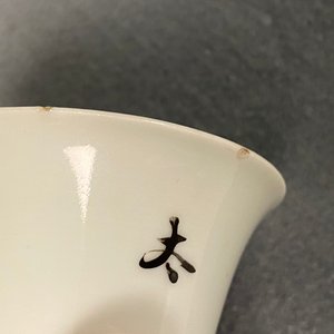Een collectie van 14 Chinese qianjiang cai wijnkom-warmers, 19/20e eeuw — foto 21