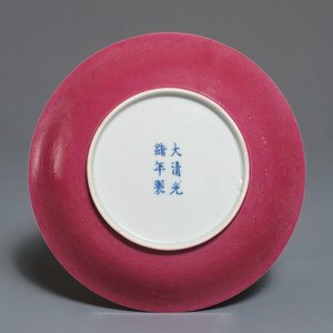 Een fijn Chinees 'ruby back' bord met ijzerrood en verguld drakendecor, Guangxu merk en periode — foto 2