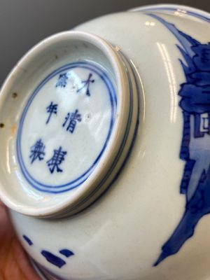 Een fijne Chinese blauw-witte schotel, Kangxi merk en periode — foto 11