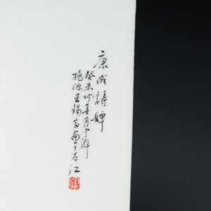 Een fijne Chinese famille rose plaquette, gesigneerd Wang Xiliang 王錫良 en gedateerd 1943 — foto 5