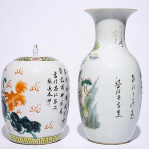 Een gevarieerd lot Chinees famille rose en ijzerrood porselein, 19/20e eeuw — foto 3