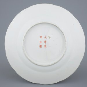 Een gevarieerd lot Chinees famille rose porselein, 19/20e eeuw — foto 3