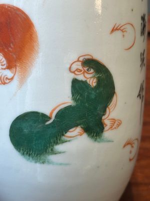 Een gevarieerde collectie Chinees qianjiang cai en ijzerrood gedecoreerd porselein, gesigneerd Liu Shuntai 劉順太, 19/20e eeuw — foto 19