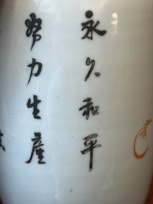 Een gevarieerde collectie Chinees qianjiang cai en ijzerrood gedecoreerd porselein, gesigneerd Liu Shuntai 劉順太, 19/20e eeuw — foto 21