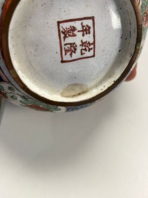 Een gevarieerde collectie Chinese Canton email, 19e eeuw — foto 3