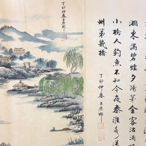 Een groot Chinees album met aquarellen en kalligrafie, 19/20e eeuw — foto 22