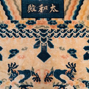 Een groot Chinees Ningxia tapijt met draken op gele fondkleur, Tai He Tian 太和殿 merk, 19e eeuw — foto 5
