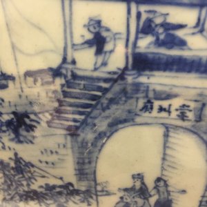 Een grote Chinese blauw-witte viskom met een zicht op Canton, 19e eeuw — foto 11