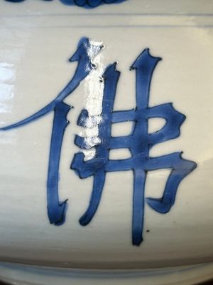 Een grote Chinese blauw-witte wierookbrander met boeddhistisch decor, Kangxi — foto 7