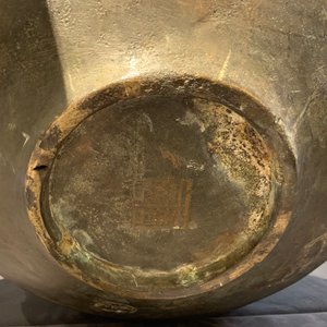 Een grote Chinese bronzen jardinière met reliëfdecor van karakters, Xuande merk, 18/19e eeuw — foto 20