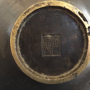 Een grote Chinese bronzen jardinière met reliëfdecor van karakters, Xuande merk, Ming — foto 17
