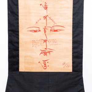 Een grote en fijne 'mandala' thangka met inscriptie en tekening achteraan, Tibet, 19e eeuw — foto 9
