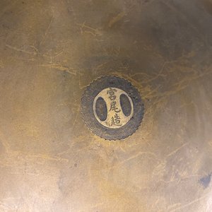 Een grote Japanse bronzen schotel, gesign. Miyao, Meiji, 19e eeuw — foto 19