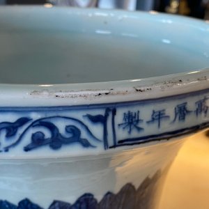 Een grote keizerlijke Chinese blauw-witte 'zun' vaas, Wanli merk en periode — foto 10