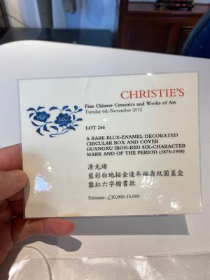 Een grote ronde Chinese dekseldoos met overglazuur blauw lotusdecor, Guangxu merk en periode — foto 25