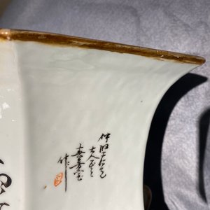 Een hexagonale Chinese qianjiang cai vaas met wijzen in een landschap, 19/20e eeuw — foto 14