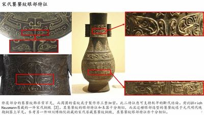 Een hoogst uitzonderlijk Chinees archaïsch bronzen ritueel wijnvat en deksel, 'You' 卣, Shang dynastie, Yinxu periode — foto 13