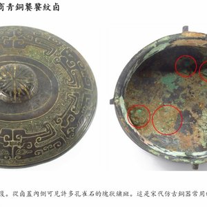Een hoogst uitzonderlijk Chinees archaïsch bronzen ritueel wijnvat en deksel, 'You' 卣, Shang dynastie, Yinxu periode — foto 12