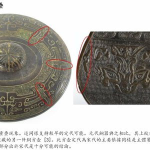 Een hoogst uitzonderlijk Chinees archaïsch bronzen ritueel wijnvat en deksel, 'You' 卣, Shang dynastie, Yinxu periode — foto 14