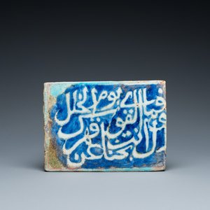Een islamitische kalligrafische tegel in blauw, turquoise en wit, 17e eeuw — foto 1