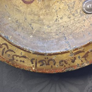 Een islamitische schotel uit steen gehouwen met kleinvuur decor van kalligrafie en een magisch vierkant achterop, 16/17e eeuw — foto 5