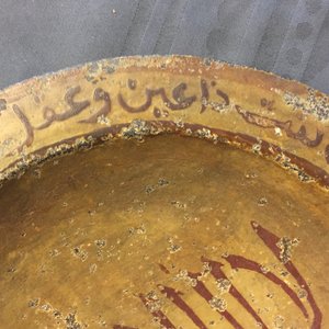 Een islamitische schotel uit steen gehouwen met kleinvuur decor van kalligrafie en een magisch vierkant achterop, 16/17e eeuw — foto 7