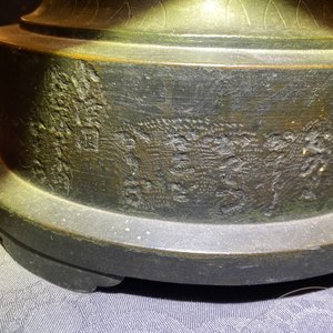 Een Japanse bronzen en koperen figuur van Kanzeon Bosatsu met inscriptie, Edo — foto 25
