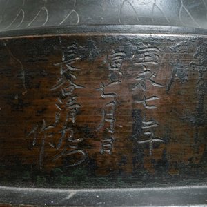 Een Japanse bronzen en koperen figuur van Kanzeon Bosatsu met inscriptie, Edo — foto 8