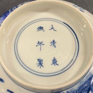 Een keizerlijke Chinese blauw-witte 'rijstproductie' kom, Kangxi merk en periode — foto 28
