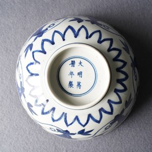 Een keizerlijke Chinese blauwwitte 'palace bowl', Wanli merk en periode — foto 9