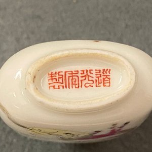 Een keizerlijke Chinese famille rose 'Bajuntu' snuiffles, Daoguang merk en periode — foto 11