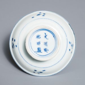 Een klein Chinees blauwwit schoteltje op voet, Chenghua merk, Wanli — foto 3