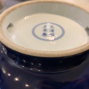 Een monochrome Chinese 'sacrificial blue' peervormige vaas, Yongzheng merk en periode — foto 27