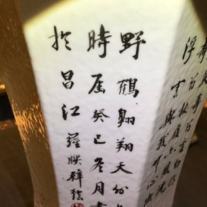Een octagonale Chinese qianjiang cai vaas, gedateerd 1893 — foto 22