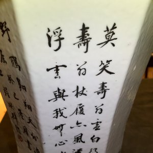 Een octagonale Chinese qianjiang cai vaas, gedateerd 1893 — foto 23