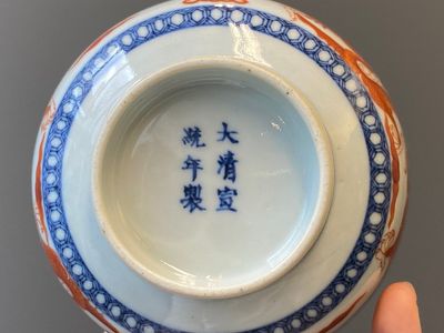 Een paar blauw-witte en ijzerrode 'draken' kommen, Xuantong merk en periode — foto 15