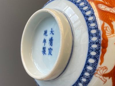 Een paar blauw-witte en ijzerrode 'draken' kommen, Xuantong merk en periode — foto 16