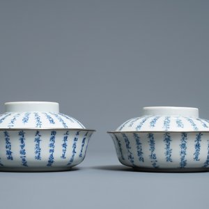 Een paar Chinese blauw-witte 'Bleu de Hue' dekselkommen voor de Vietnamese markt, 19e eeuw — foto 4