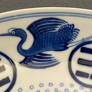 Een paar Chinese blauw-witte borden met kraanvogels, trigrammen en een draak, Guangxu merk en periode — foto 23