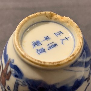 Een paar Chinese blauw-witte en onderglazuur rode snuifflessen, Yongzheng merk, 19e eeuw — foto 13