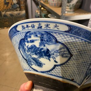 Een paar Chinese blauw-witte kommen en een famille verte vaas, 19e eeuw — foto 24