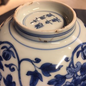 Een paar Chinese blauw-witte kommen met pioenslingers, Chenghua merk, Ming — foto 27