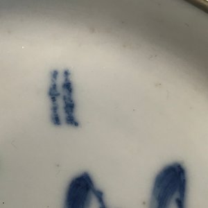 Een paar Chinese blauwwitte 'Bleu de Hue' koppen en schotels voor de Vietnamese markt, Neifu merken, 19/20e eeuw — foto 22