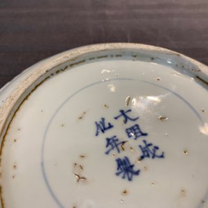 Een paar Chinese blauwwitte 'Drie vrienden van de winter' borden, Chenghua merk, Wanli — foto 8