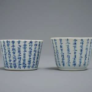 Een paar Chinese blauwwitte koppen met kalligrafie, Bleu de Huë voor de Vietnamese markt, 19e eeuw — foto 4
