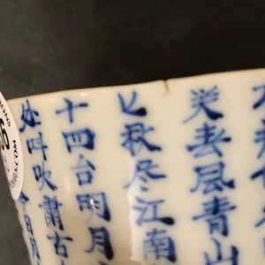 Een paar Chinese blauwwitte koppen met kalligrafie, Bleu de Huë voor de Vietnamese markt, 19e eeuw — foto 8