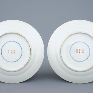 Een paar Chinese borden in keizerlijke Guangxu stijl, Jiangxi Porcelain Company, begin 20e eeuw — foto 2